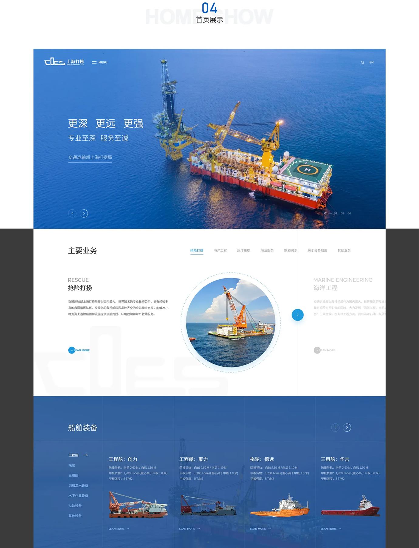 中國(guó)交通運(yùn)輸部救助打撈局項(xiàng)目圖片