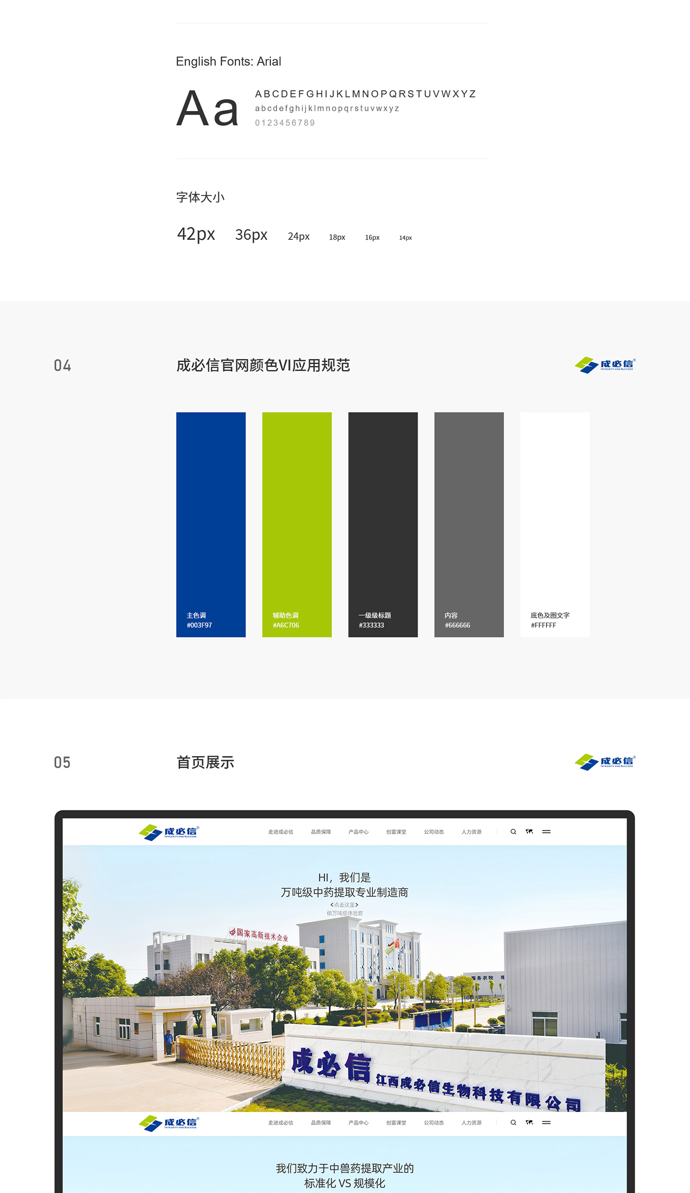 成必信項目圖片